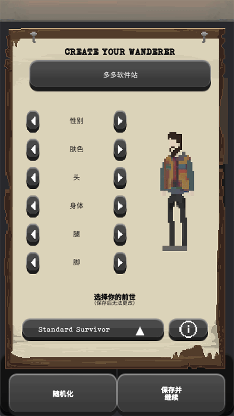 流浪者汉化版截图3
