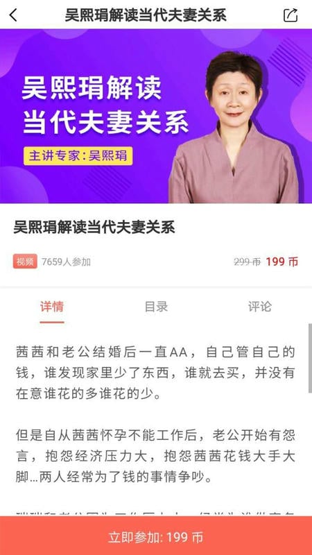 思源心理网官方版截图1