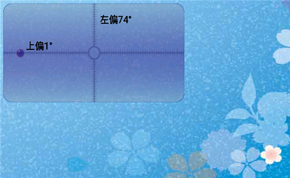 简易水平仪app截图2