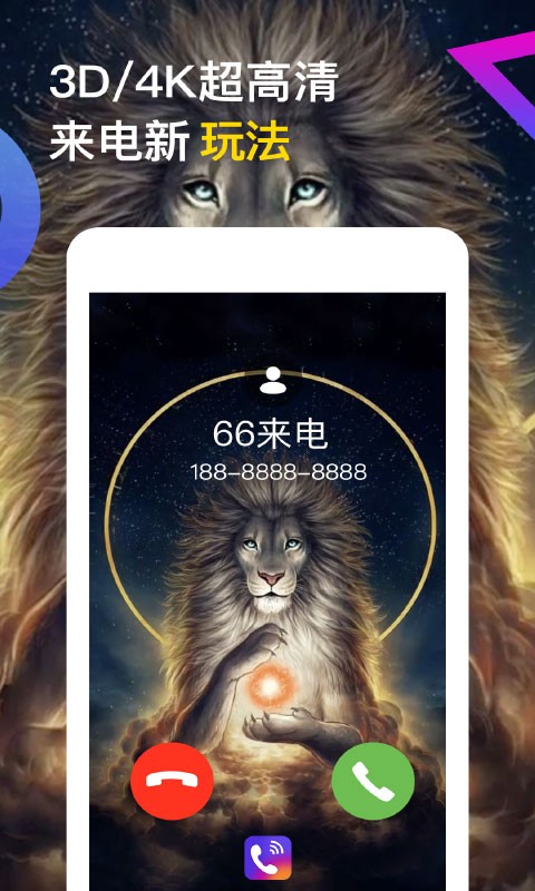 秀来电视频铃声app下载