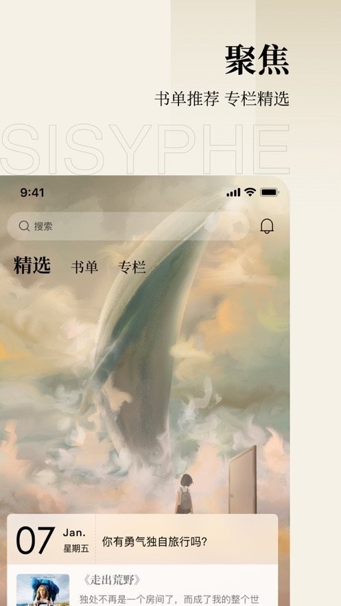 西西弗app截图2