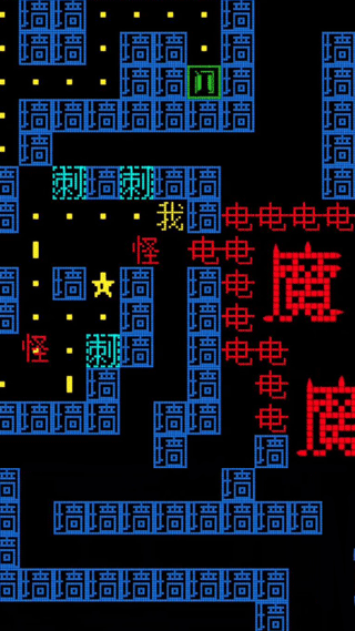 迷宫大挑战手机版截图2