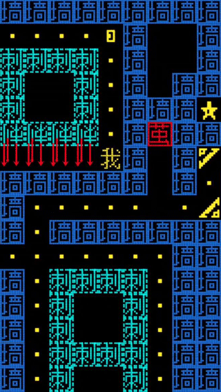 迷宫大挑战手机版截图3