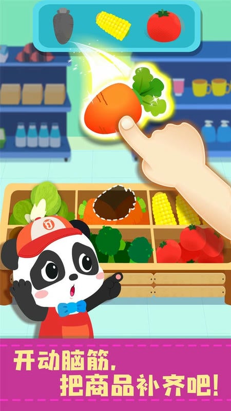 宝宝便利店长最新版本截图3