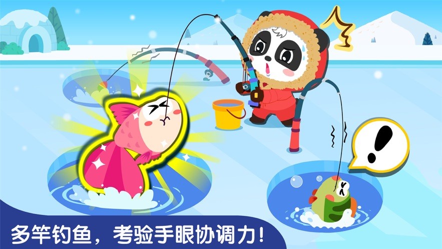 宝宝巴士宝宝钓鱼截图2