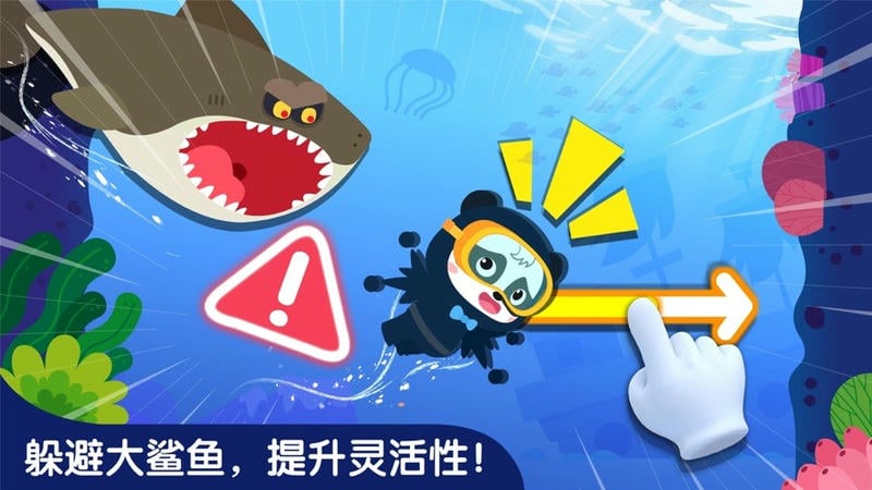 宝宝巴士宝宝钓鱼截图3