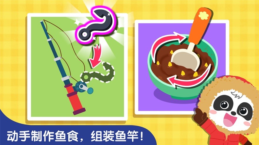 宝宝巴士宝宝钓鱼截图4