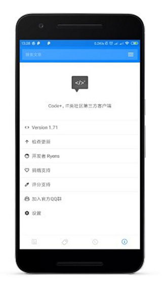 Code+截图3