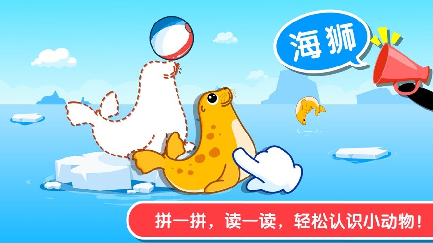 宝宝巴士宝宝认知大全截图4