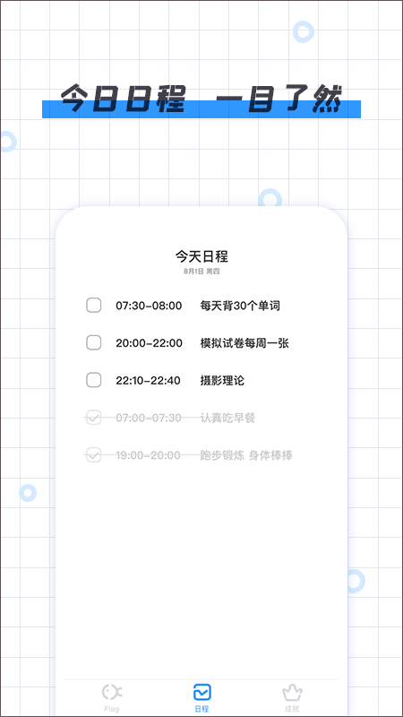 咸鱼Flag app截图2