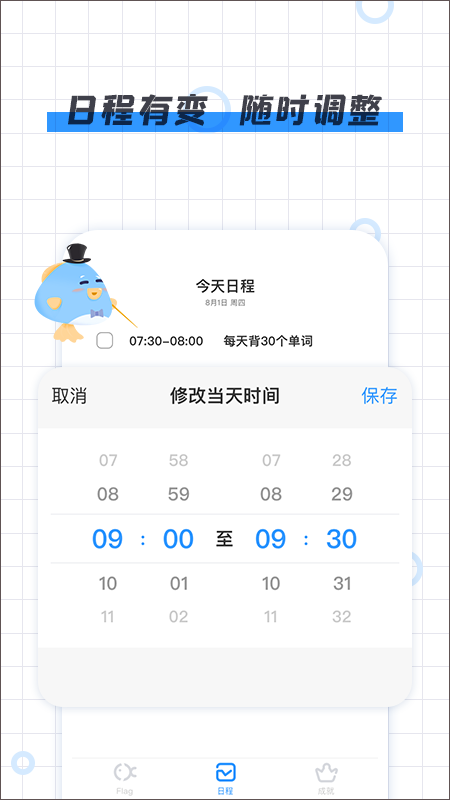 咸鱼Flag app截图3