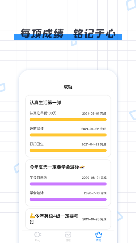 咸鱼Flag app截图4