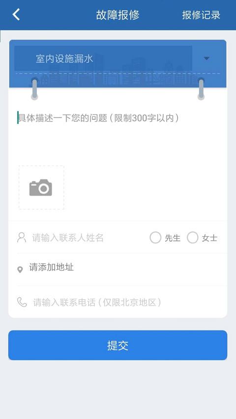 掌上热力app最新版截图2