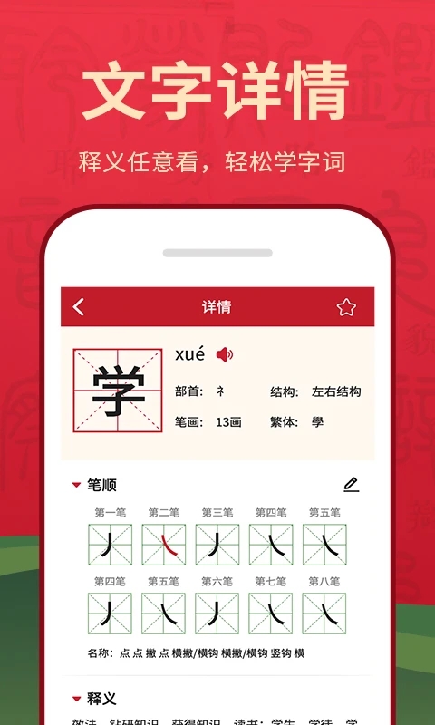 字典词典大全app截图2