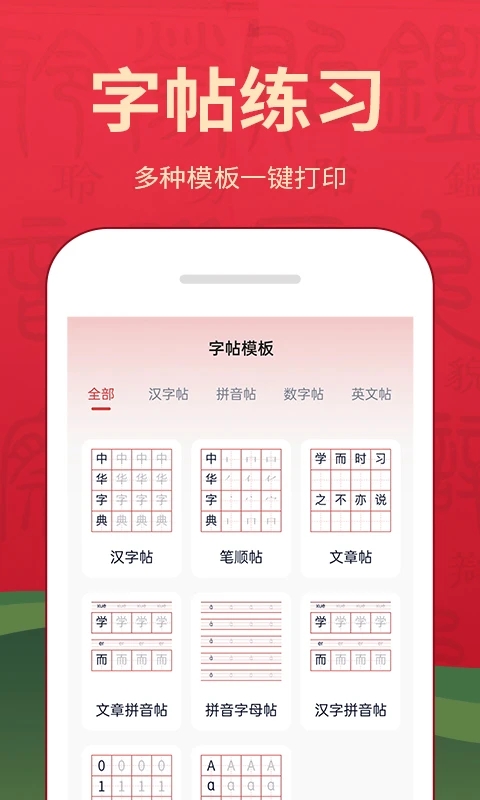 字典词典大全app截图5
