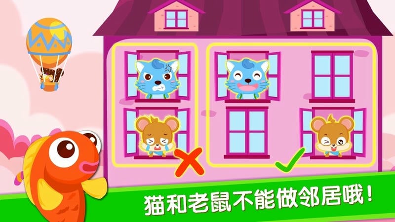 宝宝巴士之宝宝当店长截图2