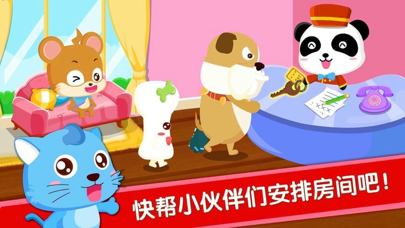 宝宝巴士之宝宝当店长截图3
