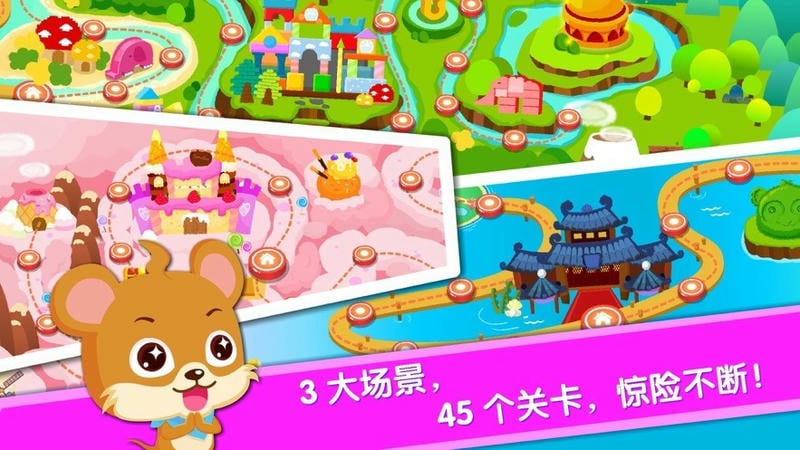 宝宝巴士之宝宝当店长截图4