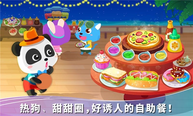 宝宝巴士宝宝假日旅行截图1