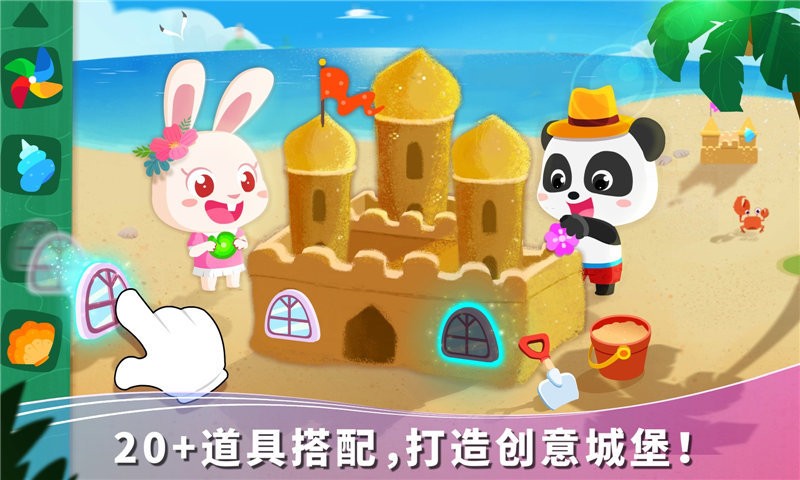 宝宝巴士宝宝假日旅行截图2