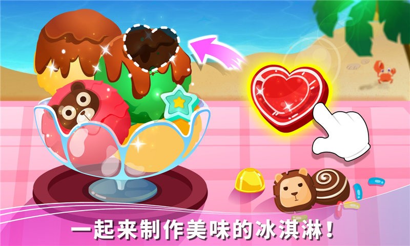 宝宝巴士宝宝假日旅行截图3