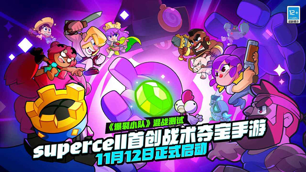 爆裂小队国服截图1