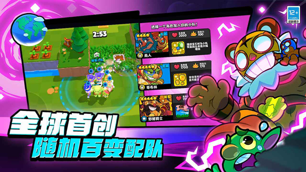 爆裂小队国服截图2