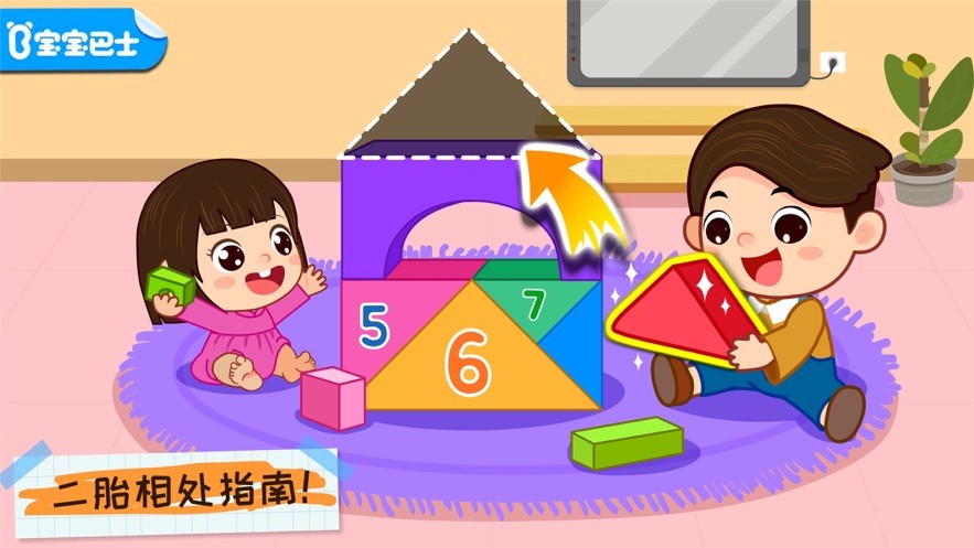 奇妙好习惯小游戏截图1