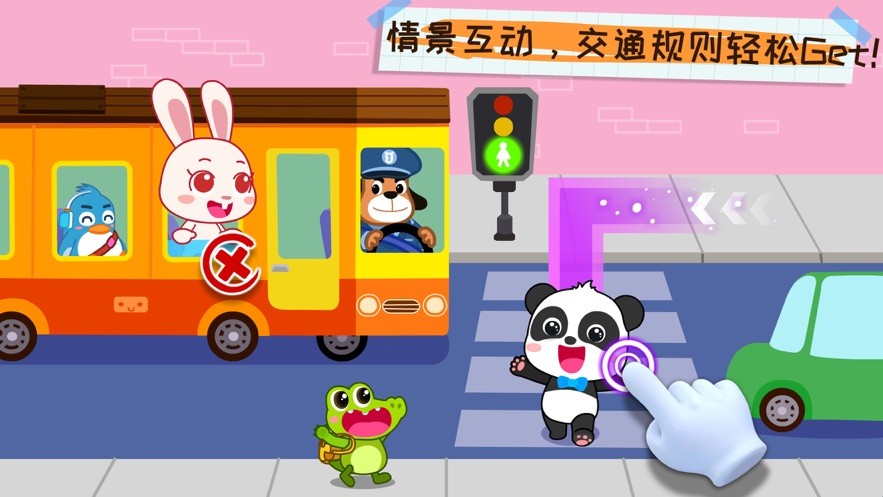 奇妙好习惯小游戏截图2