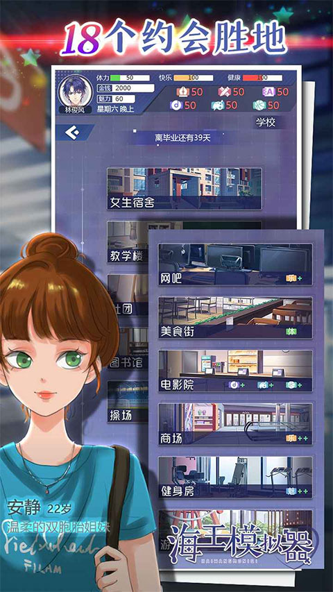 海王模拟器最新版截图4