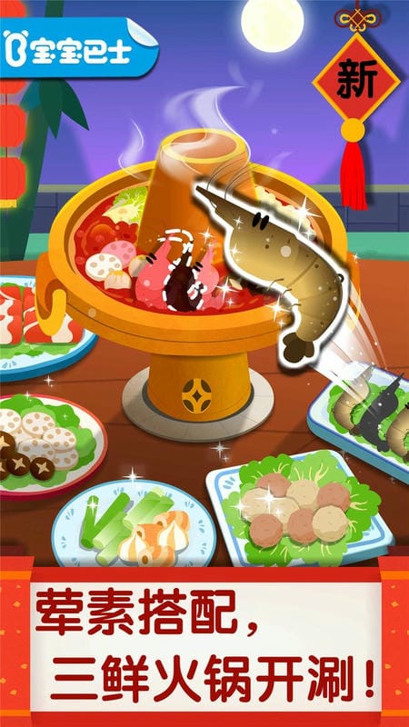 中华美食官方版