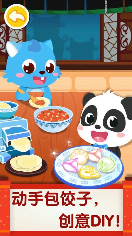 中华美食最新版本截图2