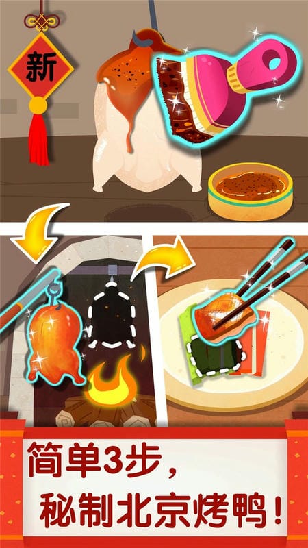 中华美食最新版本截图3