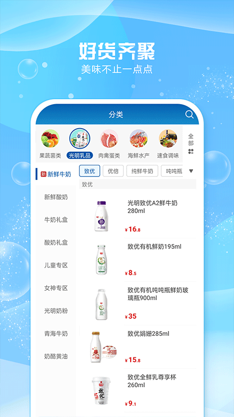 光明随心订app最新版本截图3