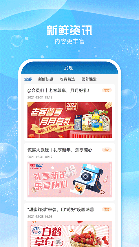 光明随心订app最新版本截图4