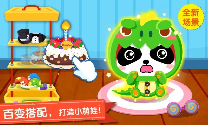 宝宝巴士照顾小宝宝游戏截图3