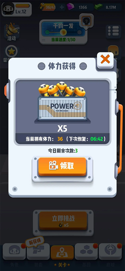 六号特工官方正版