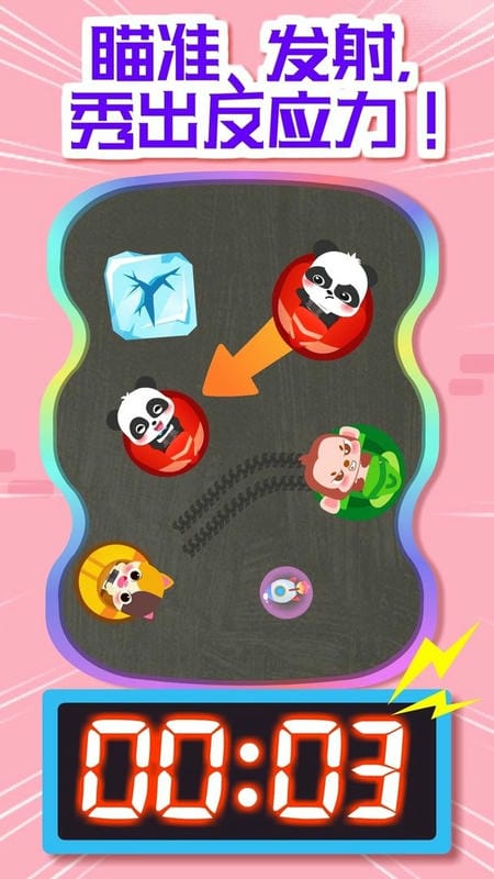 奇妙碰碰车官方版截图1