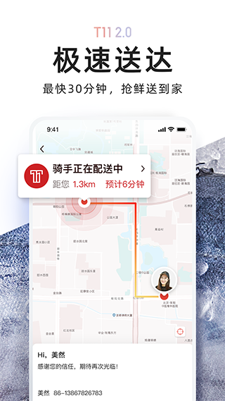 T11生鲜超市官方app截图3