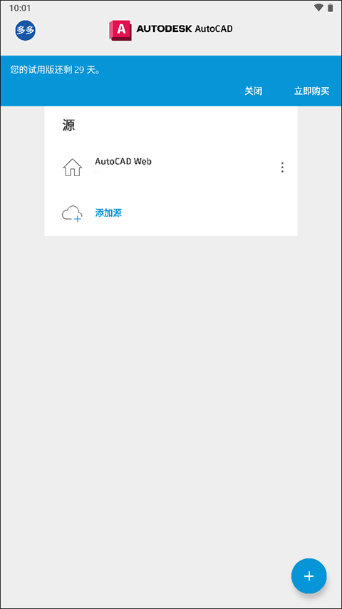 autocad最新版本2025截图1