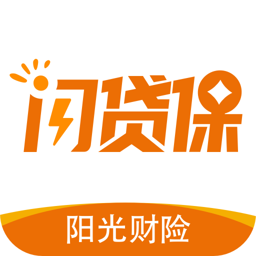 阳光闪贷保官方正版v2.0.68