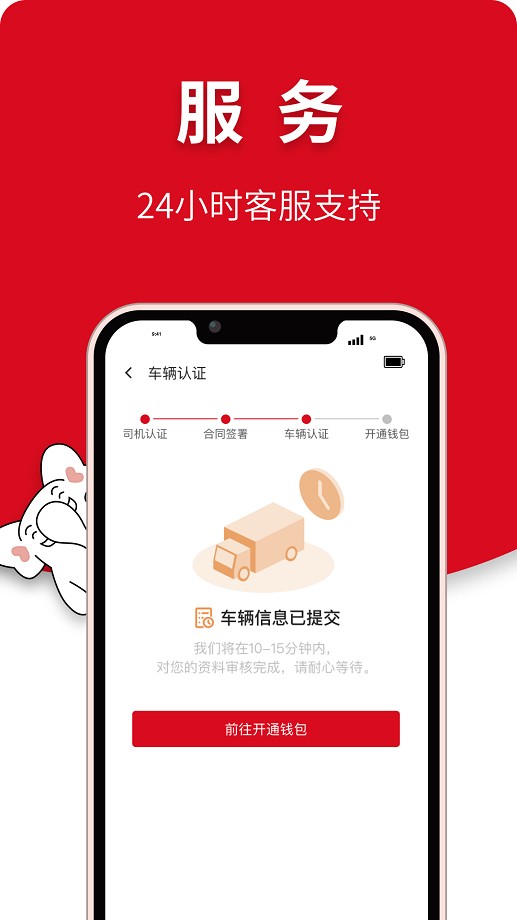 象屿智运平台截图1