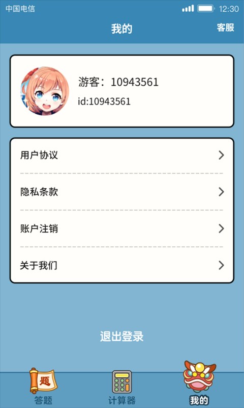 汉字大富翁官方正版截图2