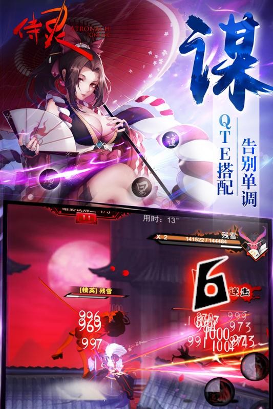 侍灵手游手机版截图2