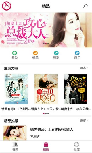 落尘文学安卓版截图4