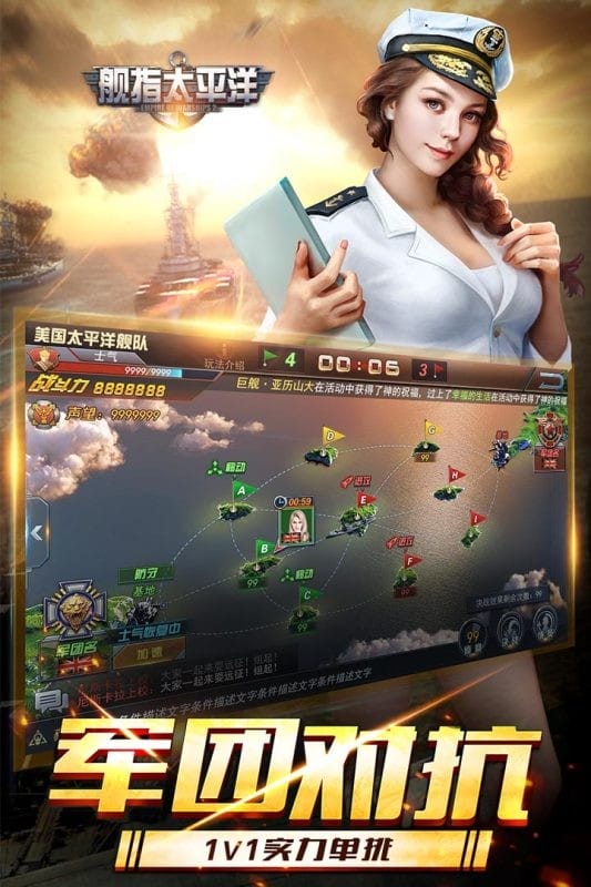 舰指太平洋游戏截图2