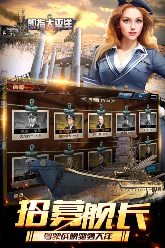 舰指太平洋游戏截图5