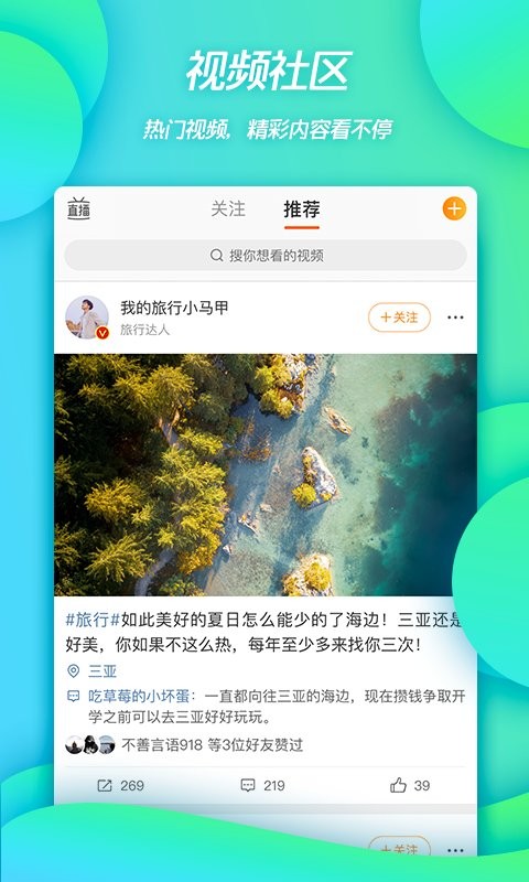微博移动版最新版截图1