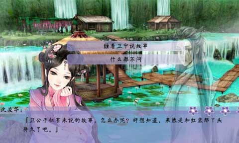 逃婚记旧版截图2