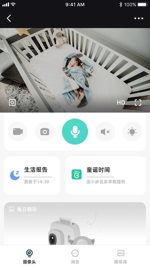 海马爸比看护机截图4